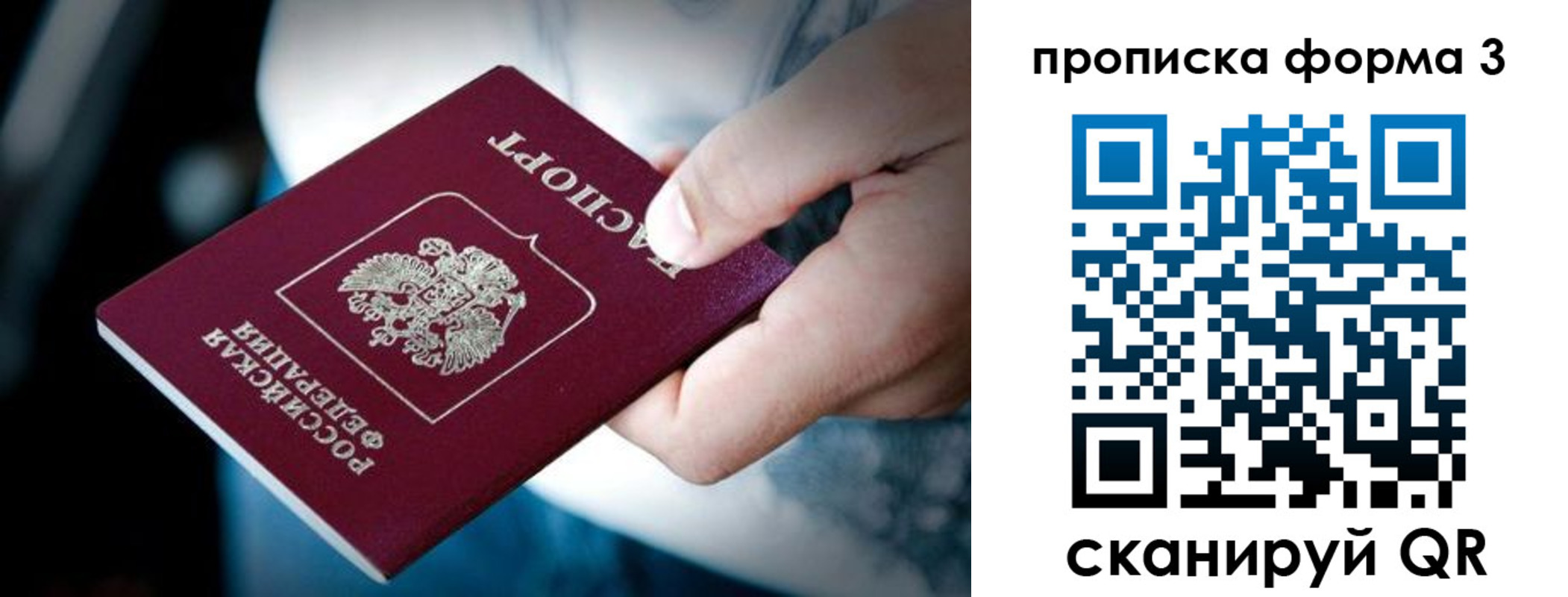купить прописку в Обнинске
