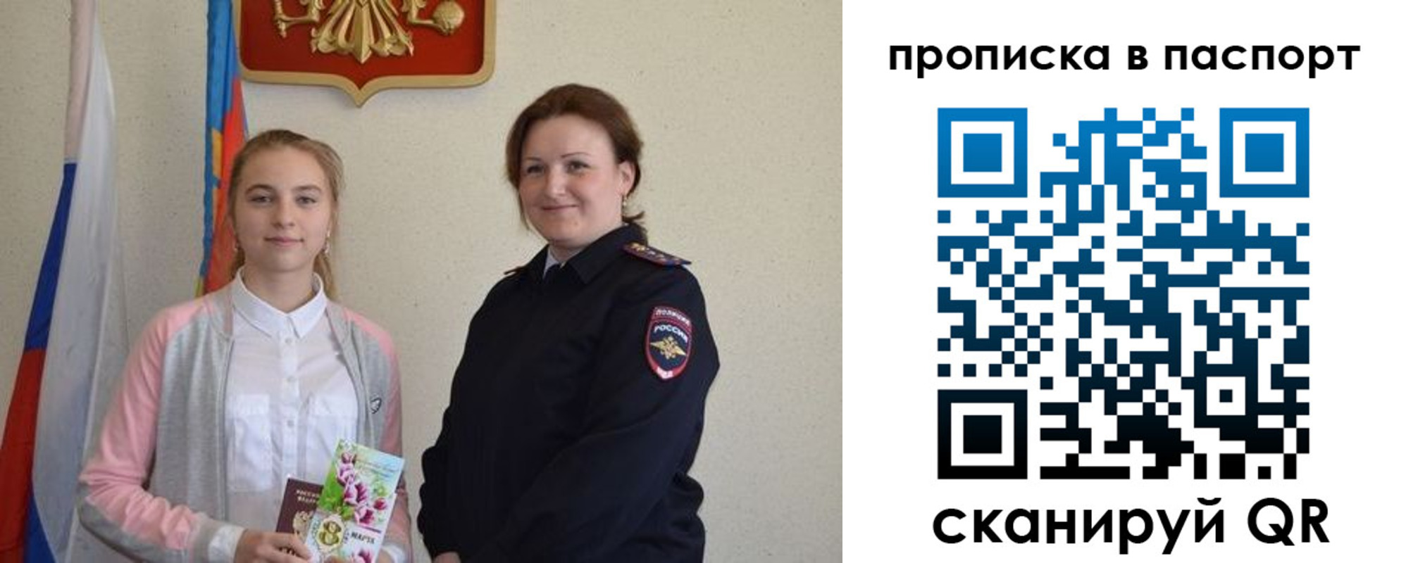 миграционный учет в Обнинске