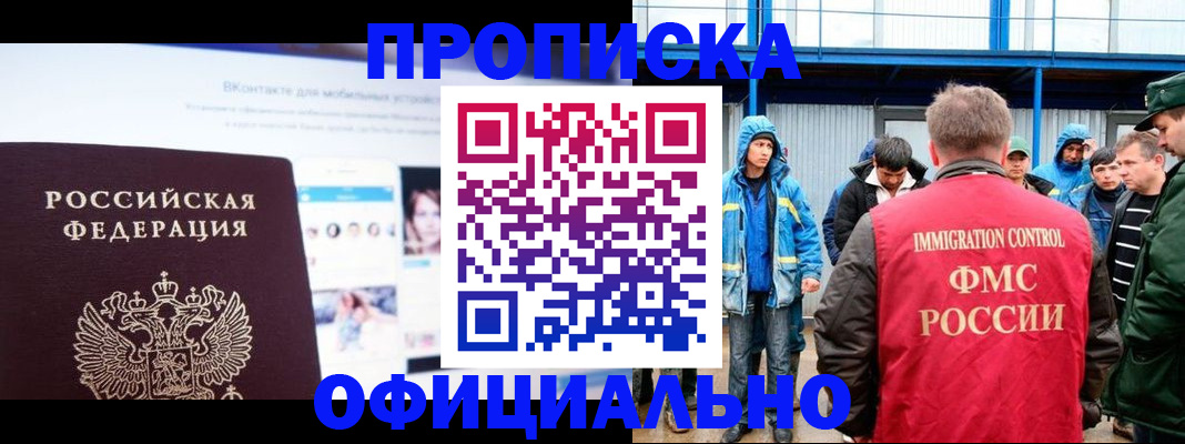 прописка для военкомата в Обнинске