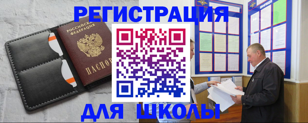 прописка 2025 в Обнинске