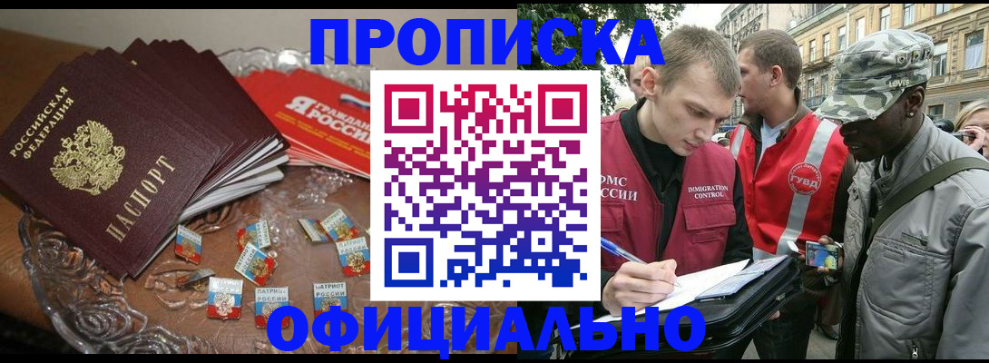 временная регистрация в квартире в Обнинске