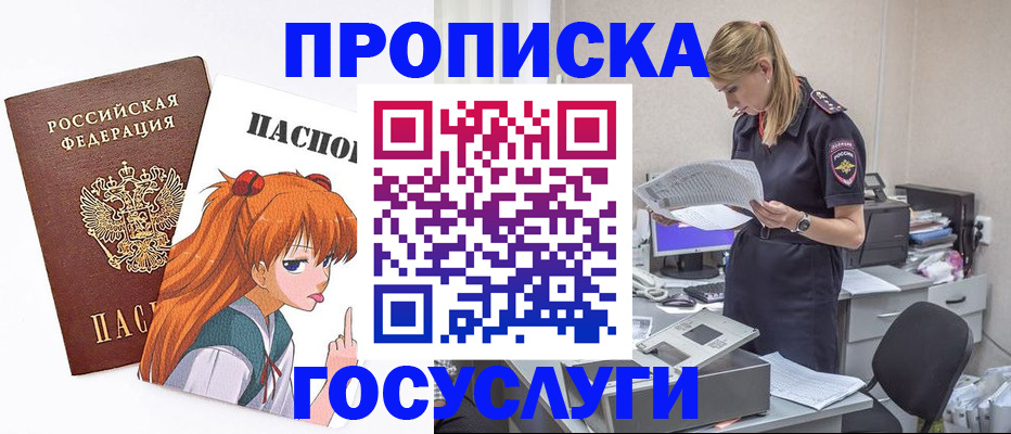 временная регистрация гарантия в Обнинске