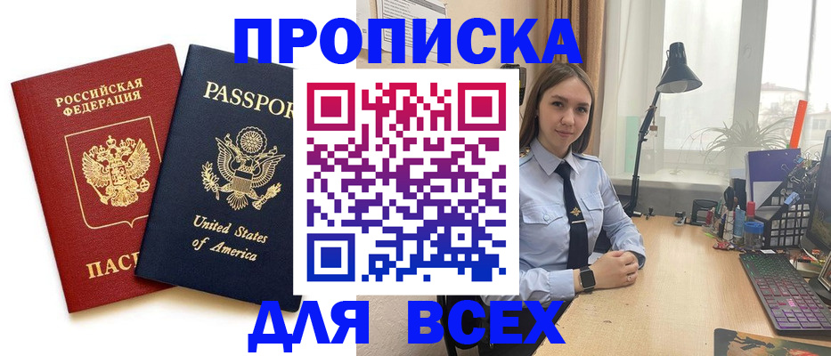 регистрация в Обнинске