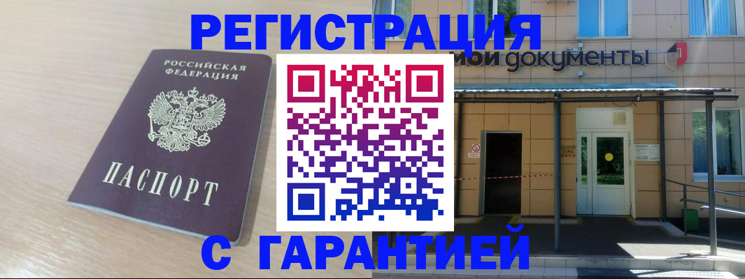 прописка в квартире в Обнинске