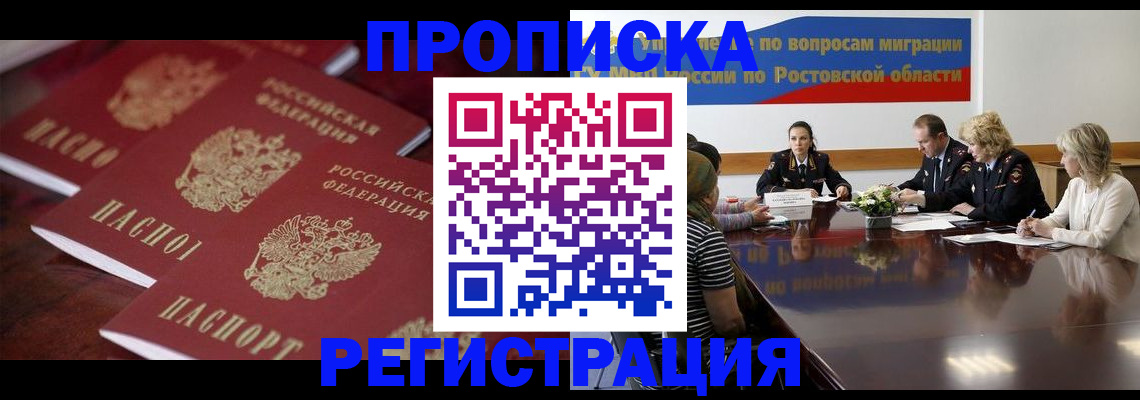 прописка от собственника в Обнинске