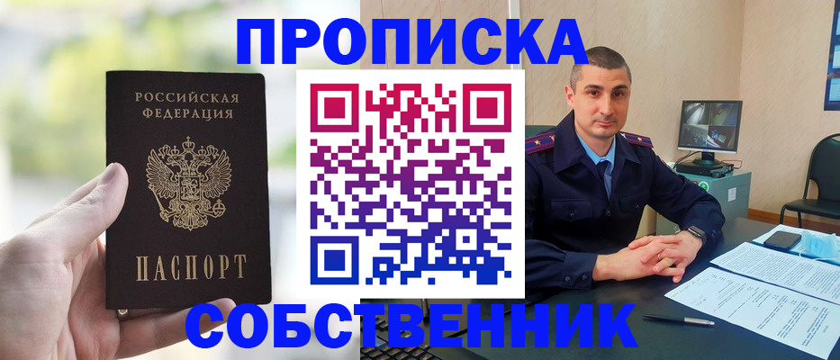 временная регистрация адрес в Обнинске