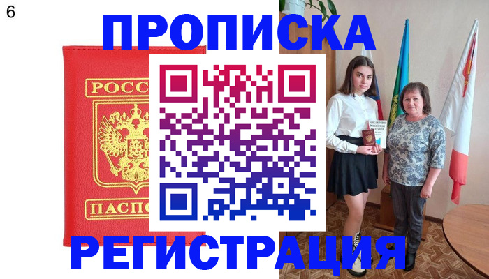временная регистрация поиск в Обнинске