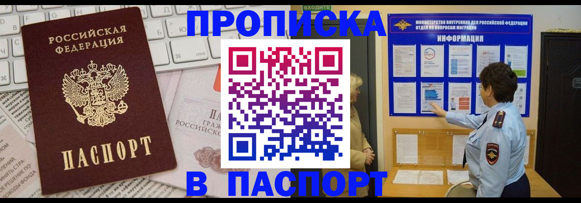регистрация для школы в Обнинске