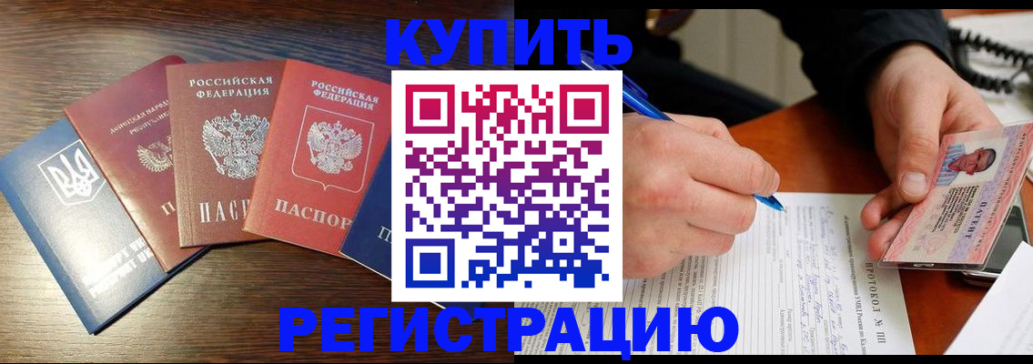 временная регистрация законно в Обнинске