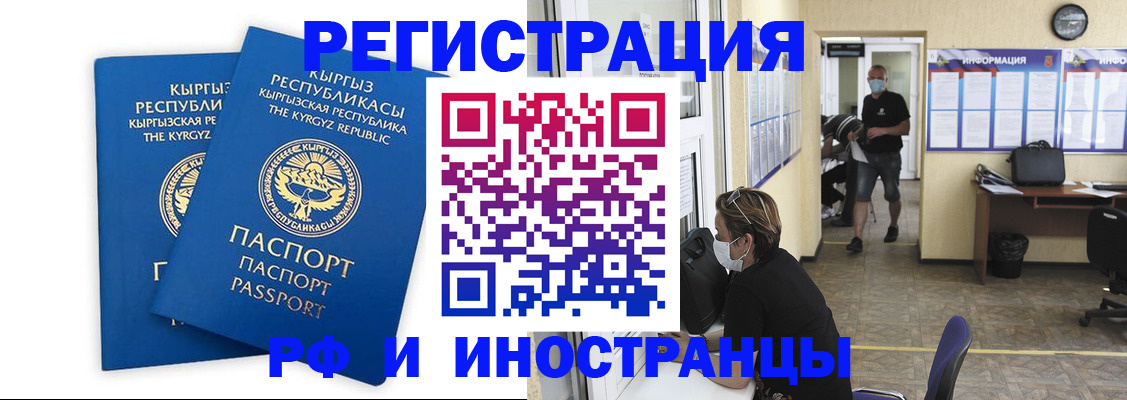 временная регистрация поиск в Обнинске