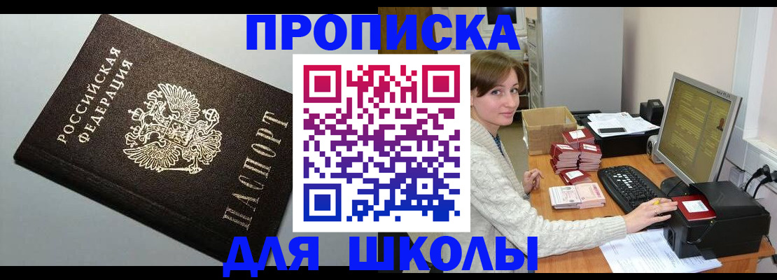 временная регистрация недорого в Обнинске