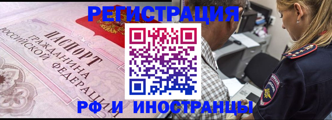 прописка для кредита в Обнинске